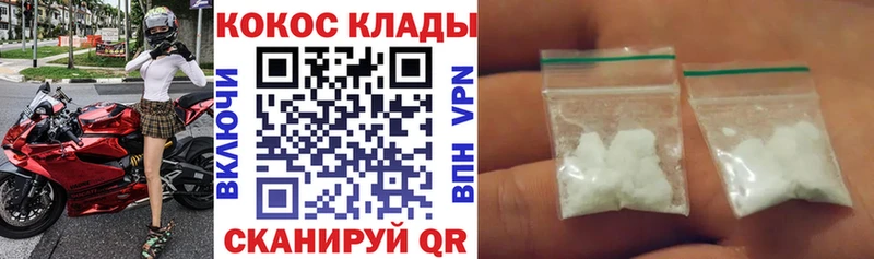 купить  цена  Верхний Уфалей  КОКАИН FishScale 