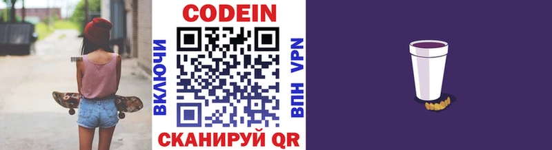купить закладку  Верхний Уфалей  Codein Purple Drank 